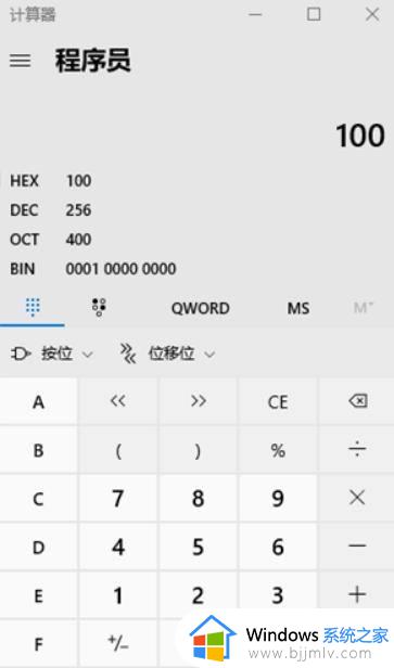 win10计算器二进制转十进制怎么操作_win10电脑计算器怎么算二进制转十进制