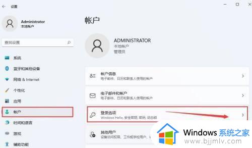 win登录密码怎么设置_win如何设置开机密码