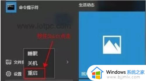 戴尔win10进安全模式操作方法 戴尔win10安全模式怎么进入