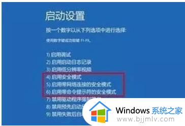 戴尔win10进安全模式操作方法_戴尔win10安全模式怎么进入