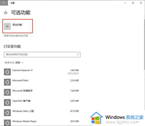 启用或关闭windows功能里面没有ie11的解决教程