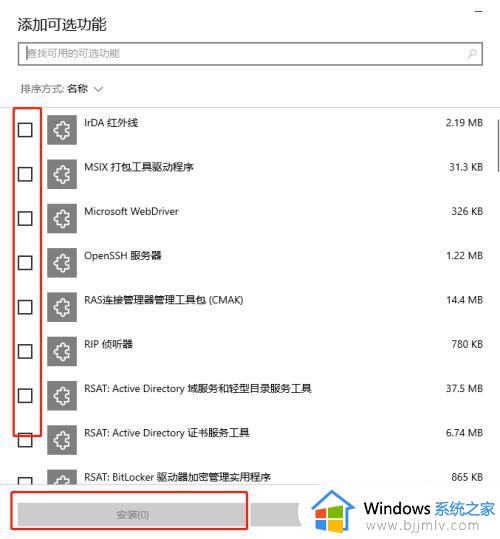 启用或关闭windows功能里面没有ie11的解决教程