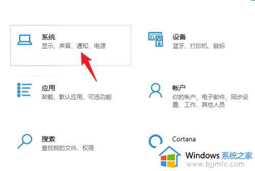 win10剪贴板怎么打开 win10剪切板的打开步骤