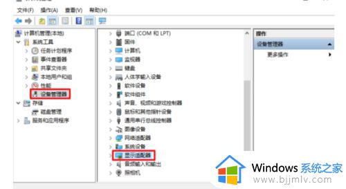 重装win10系统亮度无法调节怎么办 win10重装系统后无法调节亮度如何修复