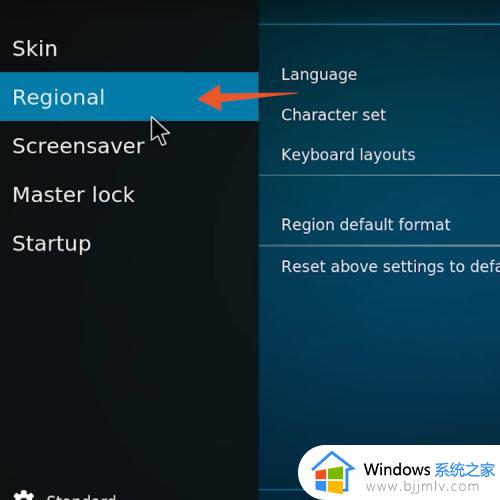 kodi怎么设置中文_kodi设置中文语言教程