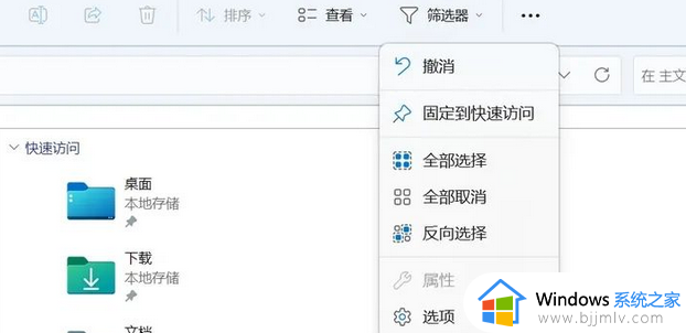 win11桌面文件重命名图标位置会自动向左排序如何解决