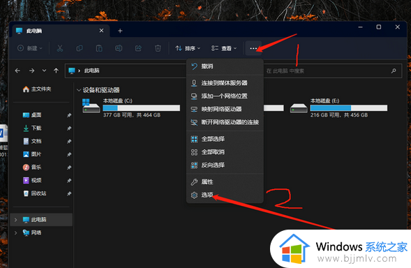 win11桌面文件重命名图标位置会自动向左排序如何解决