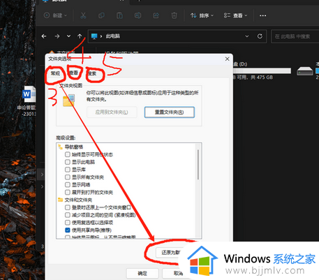 win11桌面文件重命名图标位置会自动向左排序如何解决