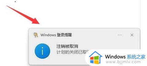 win11定时关机在哪里设置电脑_win11笔记本电脑如何设置定时关机