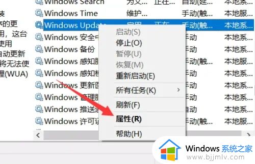 win10左下角更新并关机怎么取消_win10出现更新并关机如何取消