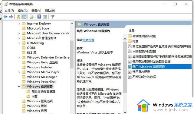 werfault应用程序错误win10黑屏怎么办_win10电脑werfault应用程序错误修复方法