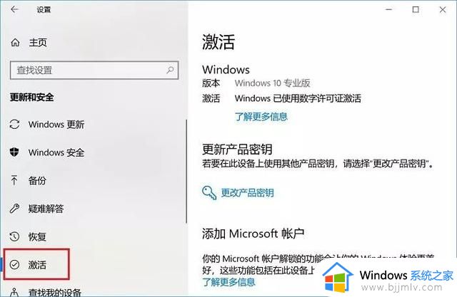 win10激活失败0x80072ee2怎么办_win10激活出现0x80072ee2修复方法