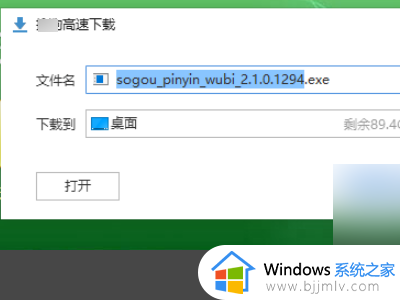 win10极点五笔用不了怎么办_极点五笔win10不能用如何处理