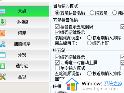 win10极点五笔用不了怎么办_极点五笔win10不能用如何处理