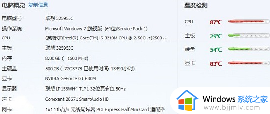 cpu70多度正常吗 电脑cpu温度70几度算高吗