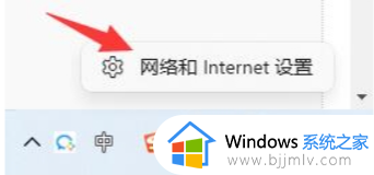 windows11系统microsoft账户登录一直加载转圈处理方法