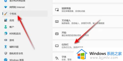 win11开始菜单怎么设置居中_win11开始菜单图标不居中如何解决