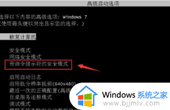 windows7笔记本忘记开机密码了怎么办_windows7笔记本电脑忘记开机密码如何处理