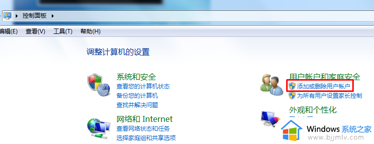 windows7笔记本忘记开机密码了怎么办_windows7笔记本电脑忘记开机密码如何处理