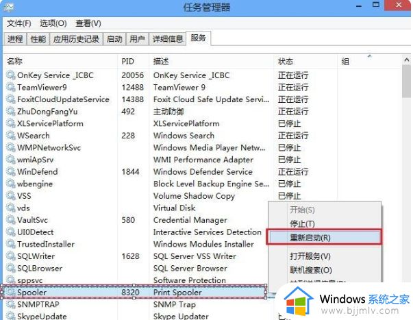 打印机不能连接0x00000012完美解决win7 win7打印机0000012错误无法连接怎么办