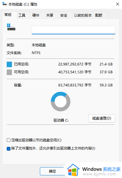 win11卡顿反应慢怎么处理_win11突然卡顿反应慢处理方案