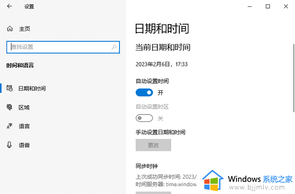 win10更新错误0x80072f8f怎么办 win10更新显示遇到错误0x80072f8f如何解决