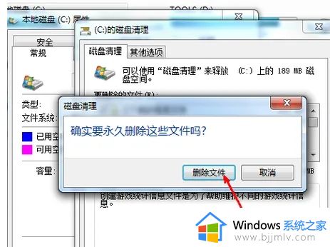 windows7的c盘满了怎么清理_windows7如何清理电脑c盘垃圾