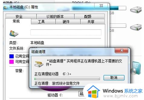 windows7的c盘满了怎么清理_windows7如何清理电脑c盘垃圾