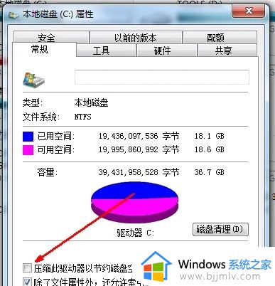 windows7的c盘满了怎么清理_windows7如何清理电脑c盘垃圾