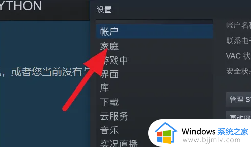 steam怎么开家庭共享模式_如何启用steam家庭共享服务