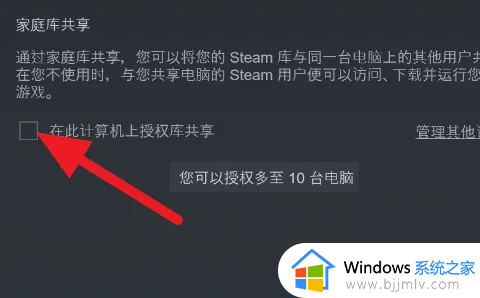 steam怎么开家庭共享模式_如何启用steam家庭共享服务