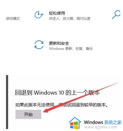 win10回退更新版本图文设置_win10回退版本怎么设置