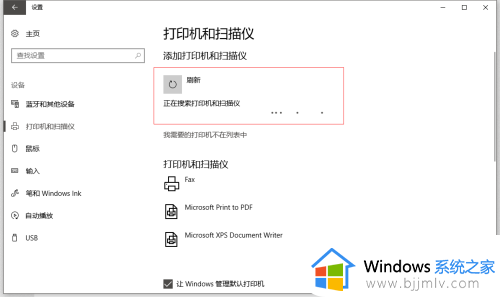 lbp2900打印机怎么连接电脑win10_lbp2900打印机如何连接电脑win10