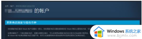 怎么更改steam的地区_如果更改steam地区