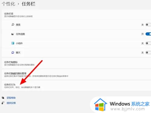 win11任务栏可以移动到左边么_win11任务栏靠左怎样设置