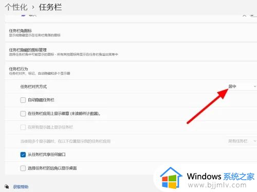 win11任务栏可以移动到左边么_win11任务栏靠左怎样设置