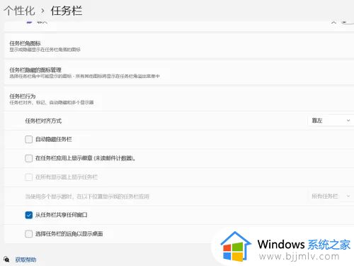 win11任务栏可以移动到左边么_win11任务栏靠左怎样设置