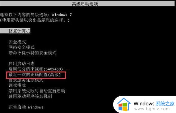 win7系统进不去桌面怎么办_win7进不了桌面怎么处理