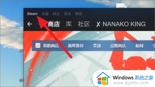 steam怎么取消家庭共享的游戏 steam如何关闭家庭共享功能