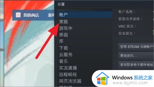 steam怎么取消家庭共享的游戏_steam如何关闭家庭共享功能