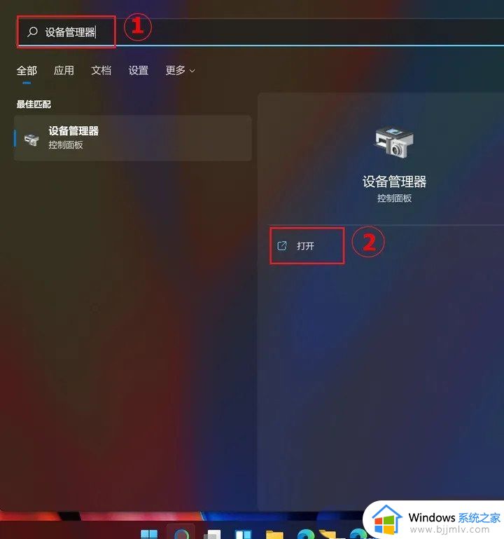 win11摄像头驱动怎么下载安装 win11摄像头驱动安装步骤