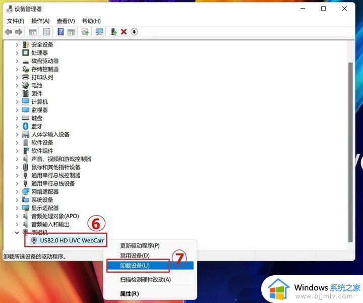 win11摄像头驱动怎么下载安装_win11摄像头驱动安装步骤