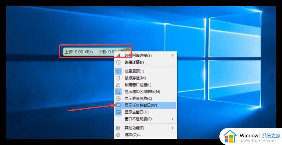 win11任务栏网速显示设置方法_win11任务栏怎么显示网速