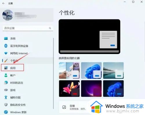 win11设置软件开机自启动方法_win11怎么设置开机自动启动软件