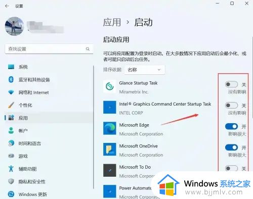 win11设置软件开机自启动方法_win11怎么设置开机自动启动软件