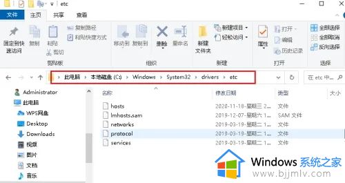 hosts文件位置win10怎么打开_win10的hosts文件在哪里打开