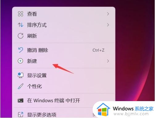 win11设置快捷键关机图文教程 win11怎么设置快捷键关机