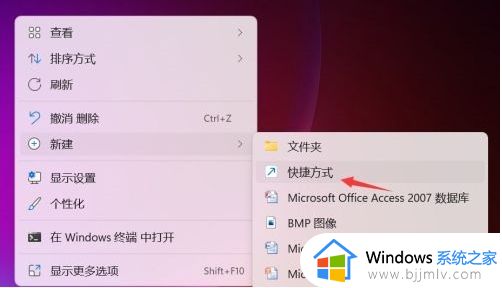 win11设置快捷键关机图文教程_win11怎么设置快捷键关机