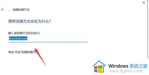 win11设置快捷键关机图文教程_win11怎么设置快捷键关机