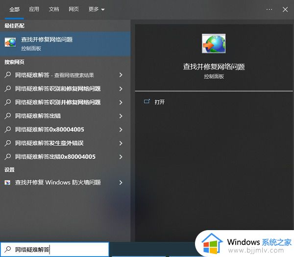 win10升级工具错误代码0x80072f8f怎么办_win10升级0x80072f8f错误如何修复